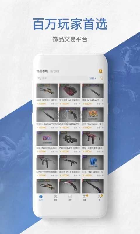 八爪魚app