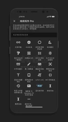 純純寫作app安卓版2024最新