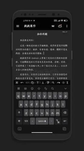 純純寫作app安卓版2024最新