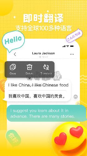 Yeetalk外國交友軟件app安卓版免費最新