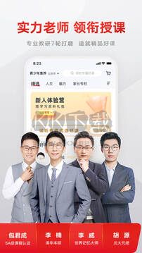 有道精品課app官網2024最新版