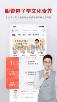 有道精品課app官網2024最新版