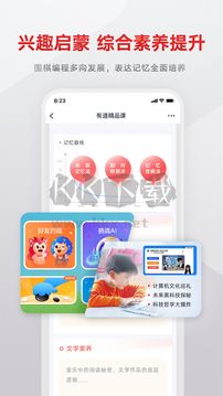有道精品課app官網2024最新版
