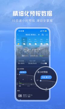 天氣通app安卓2024最新版