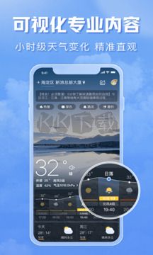 天氣通app安卓2024最新版