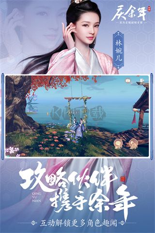 慶余年手機最新版