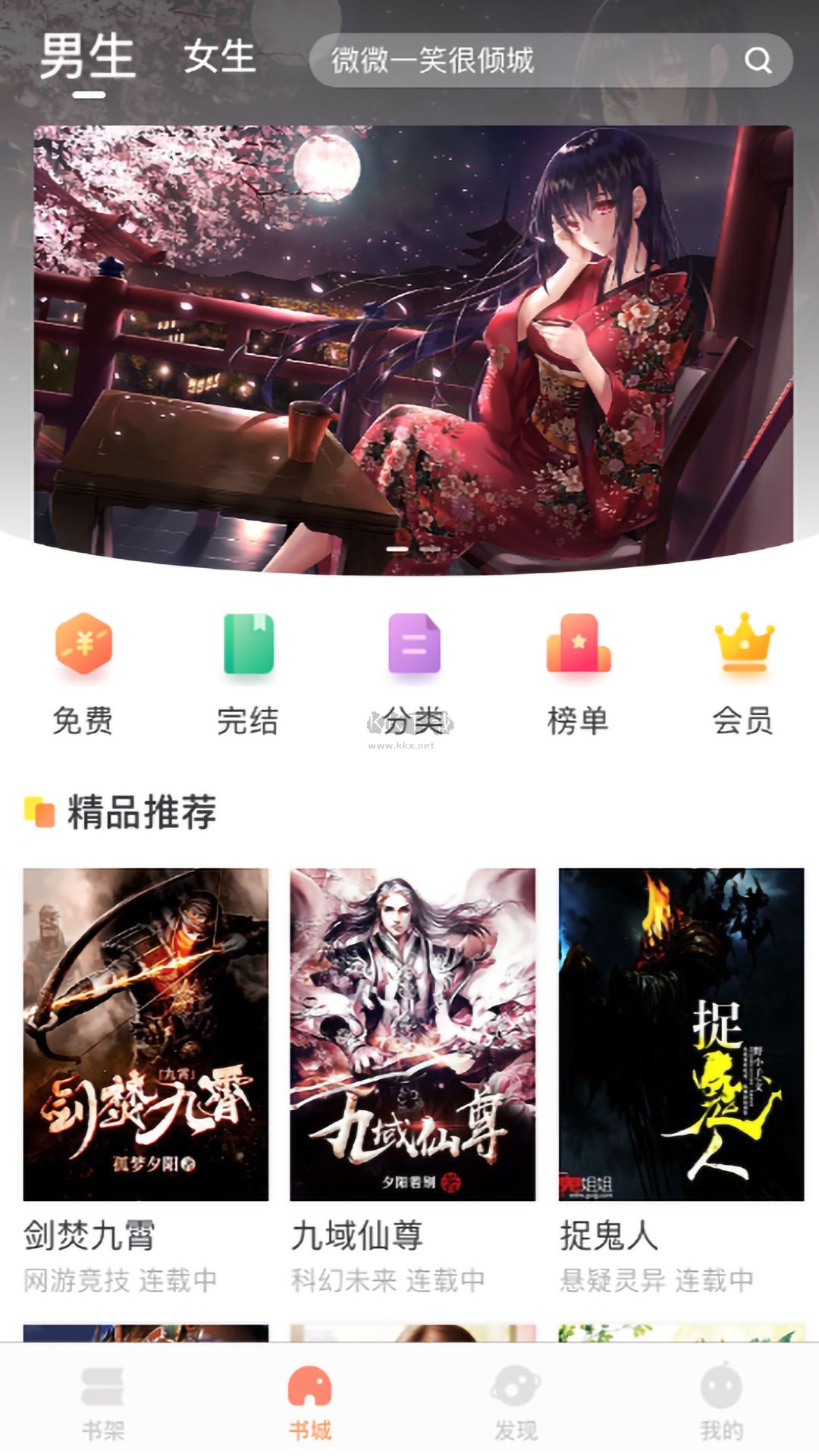 當書網app官網免費最新版