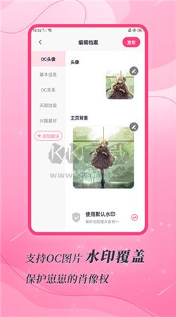 特鹽app(二次元社交)官方2024最新版