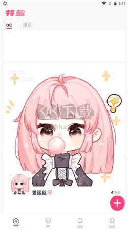 特鹽app(二次元社交)官方2024最新版