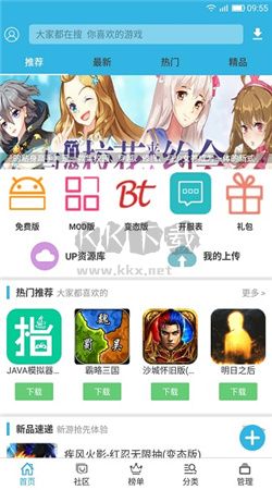 軟天空app安卓官網(wǎng)最新版