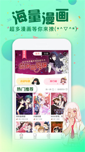次元漫畫免廣告版