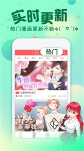 次元漫畫免廣告版