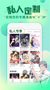 次元漫畫免廣告版