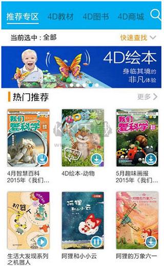 4D書城安卓版