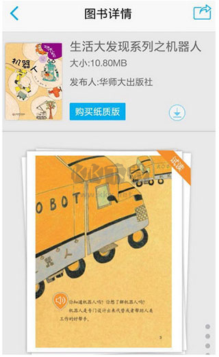 4D書城安卓版