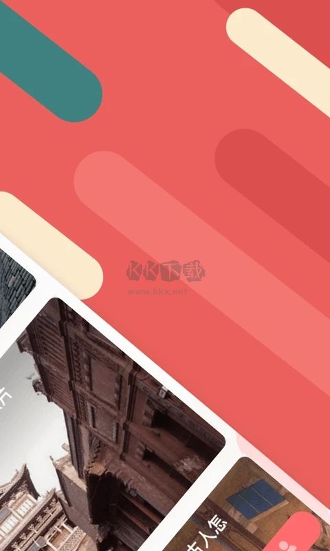 聽景APP
