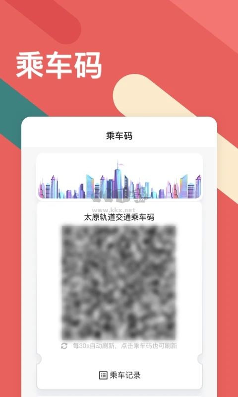 聽景APP