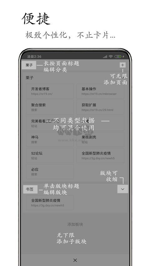 M瀏覽器最新版