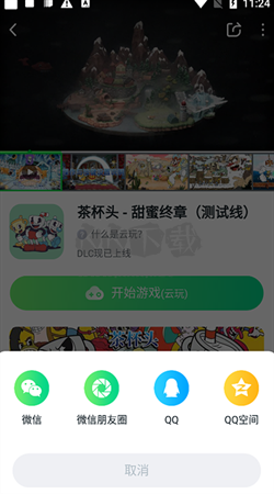 870游戲盒app官方正版
