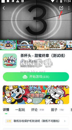 870游戲盒app官方正版