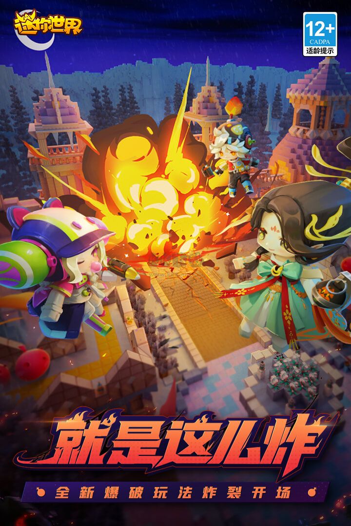 迷你世界無限迷你幣版
