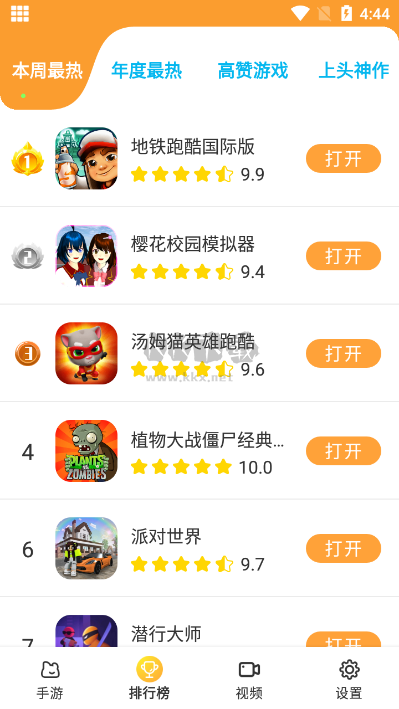 暢玩樂園APP