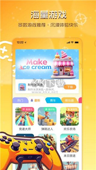 暢玩樂園APP