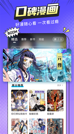 漫畫新社官方版app