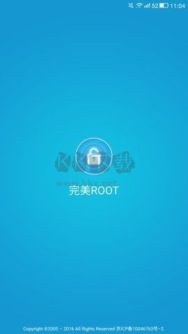 完美root免廣告版