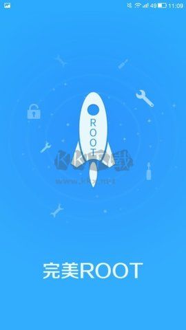 完美root免廣告版
