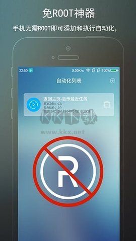 完美root免廣告版