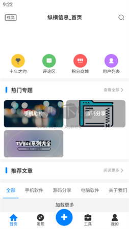 捷徑之地安卓版