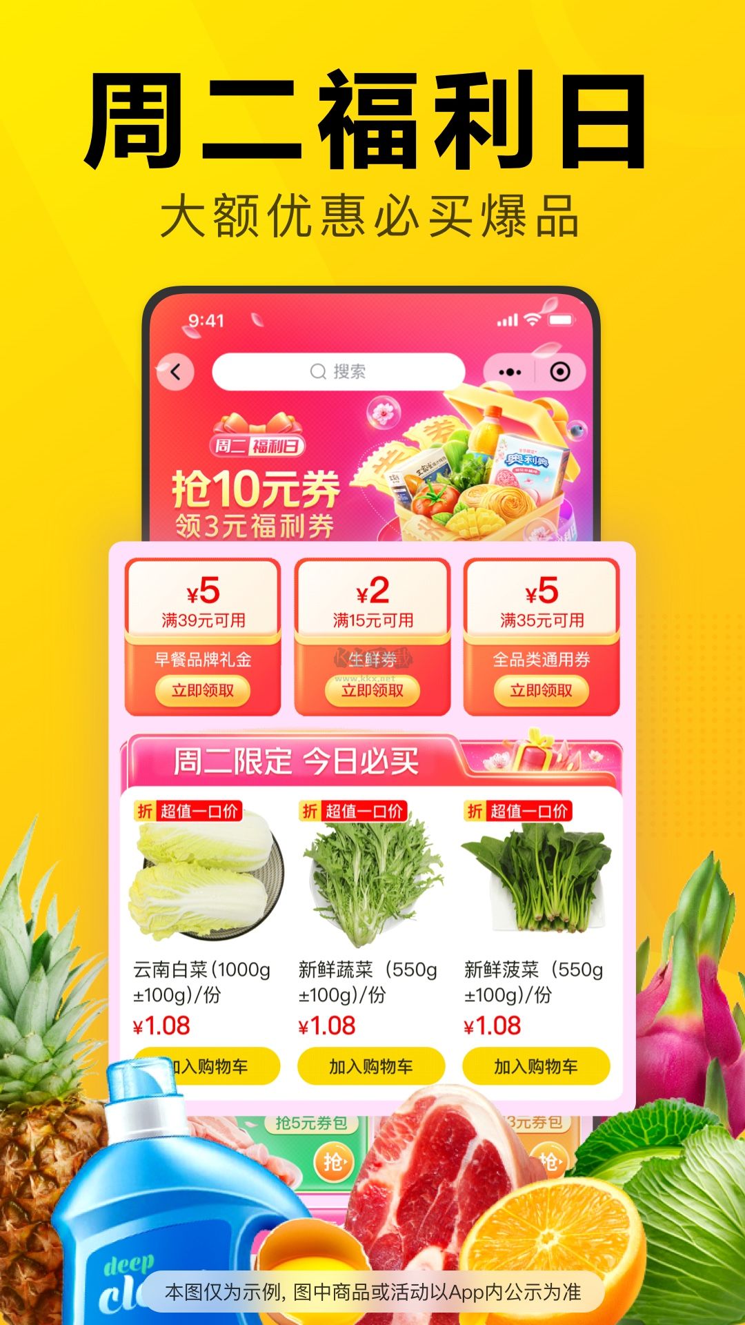 美團優選app安卓最新版