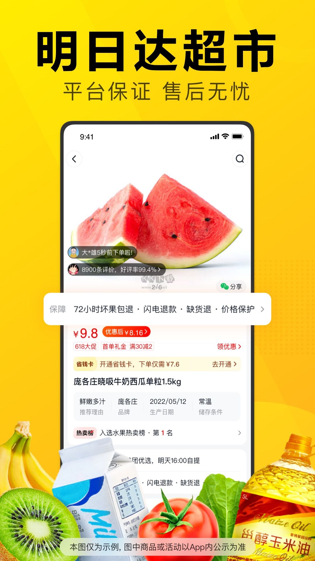美團優選app安卓最新版