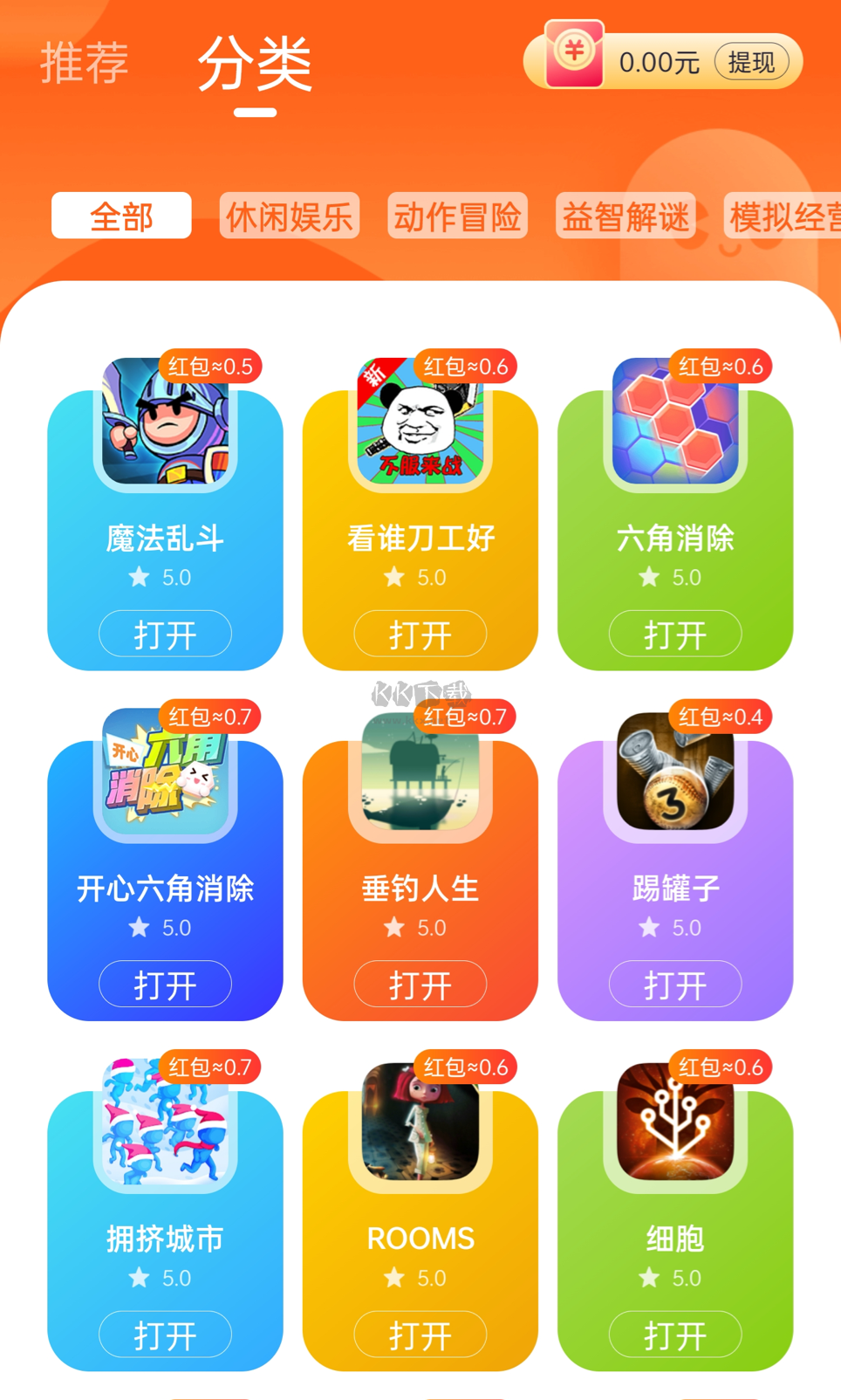 小貓快玩官方版