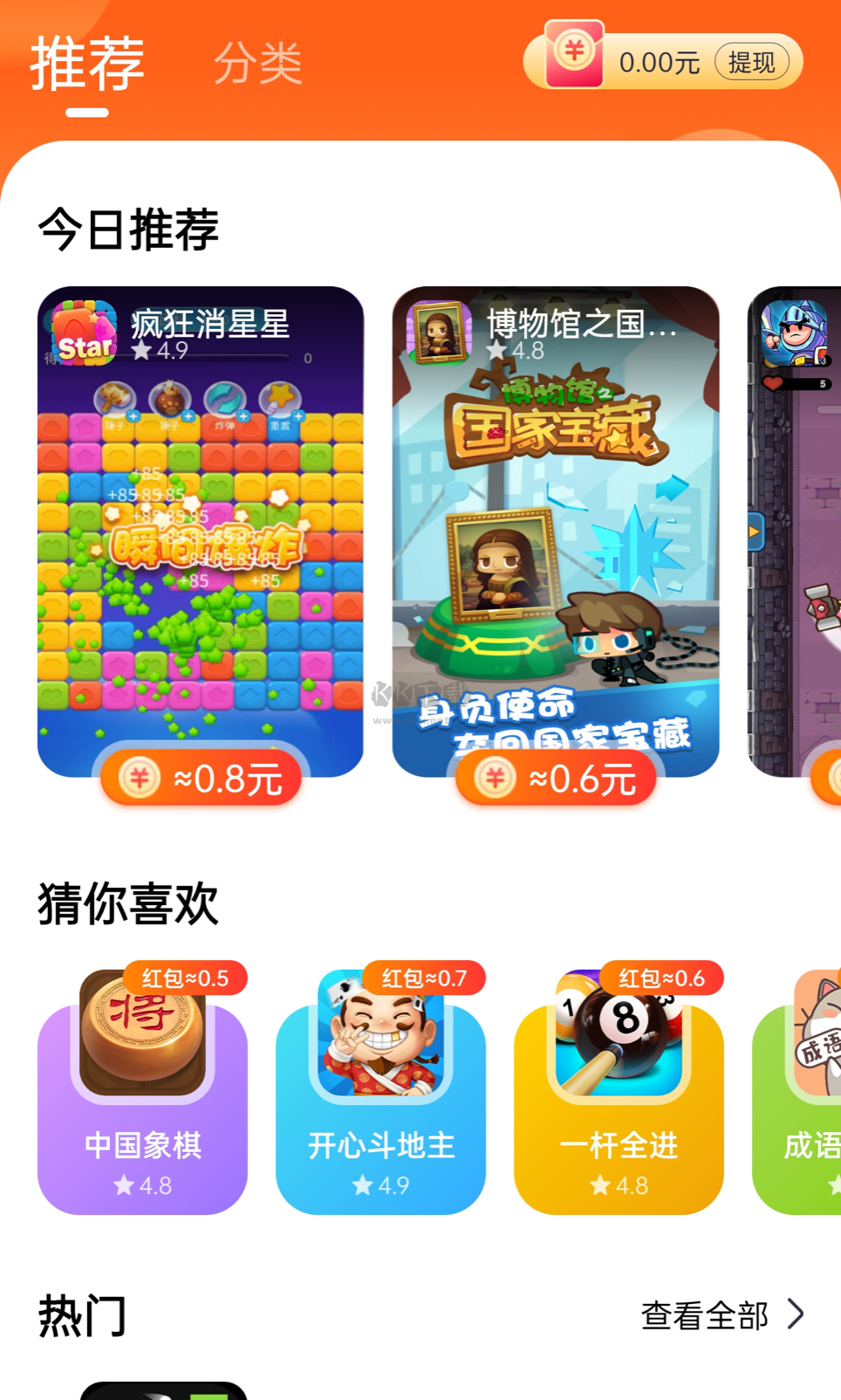 小貓快玩官方版