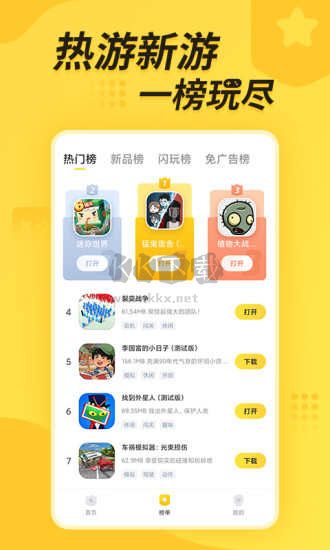 閃電龜2024最新版