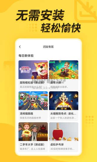 閃電龜2024最新版