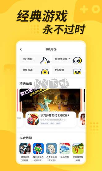 閃電龜2024最新版