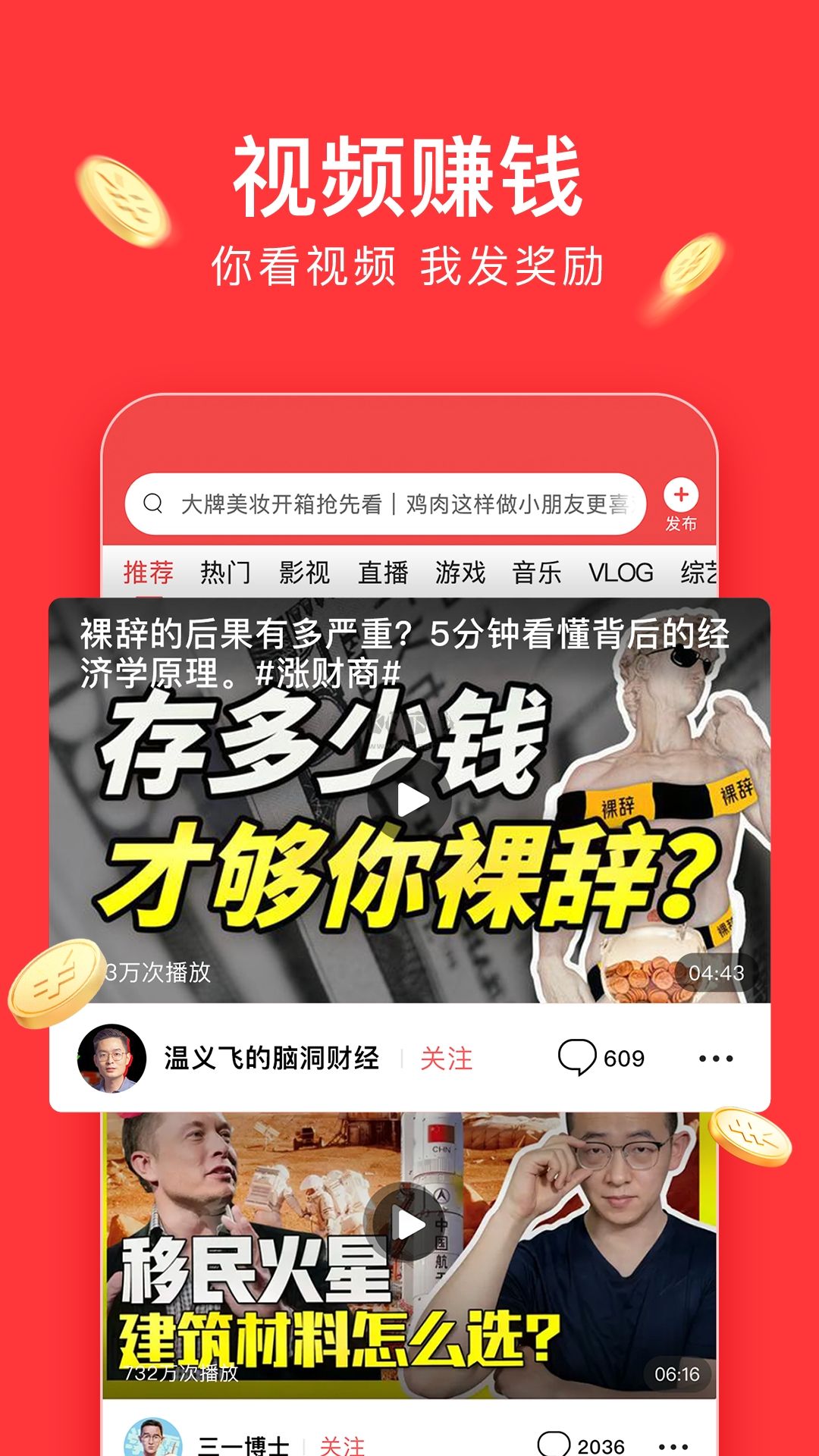 今日頭條極速版app安卓免費最新版