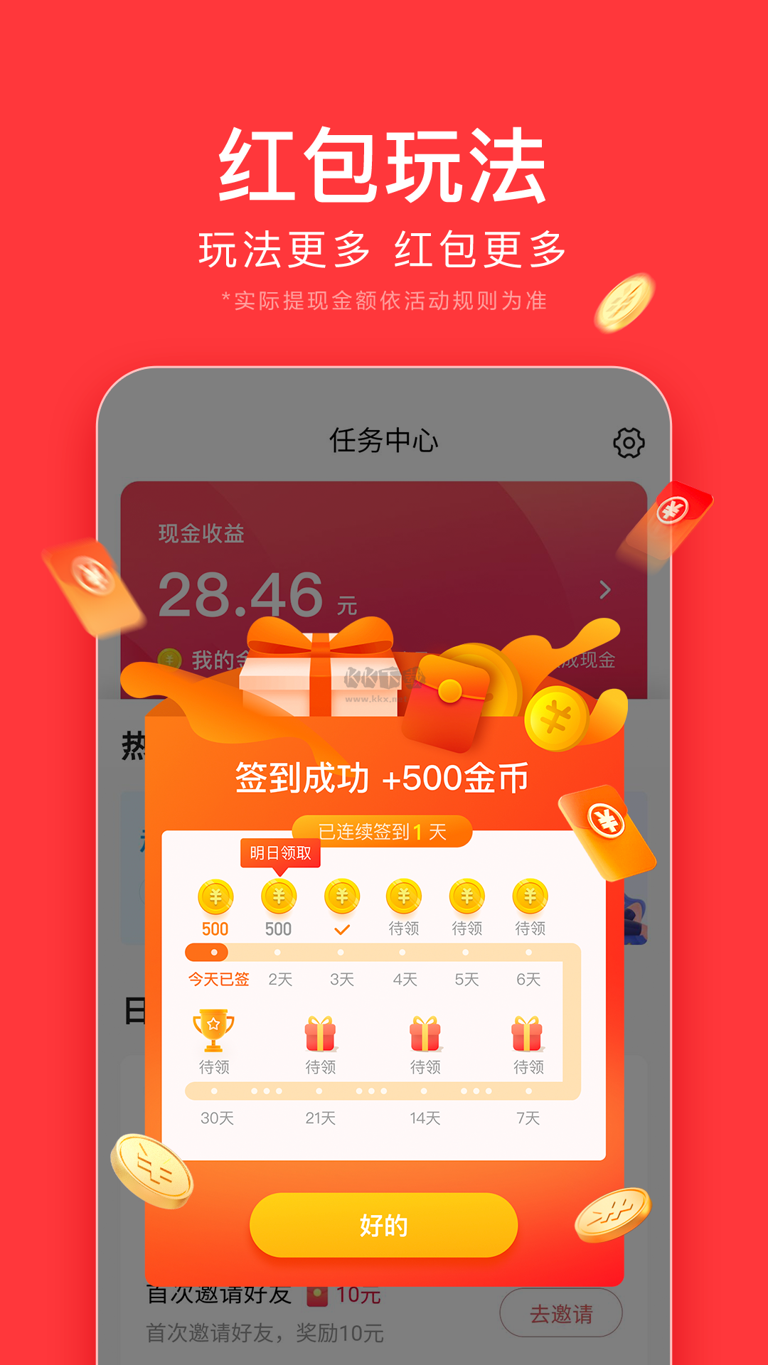 今日頭條極速版app安卓免費最新版