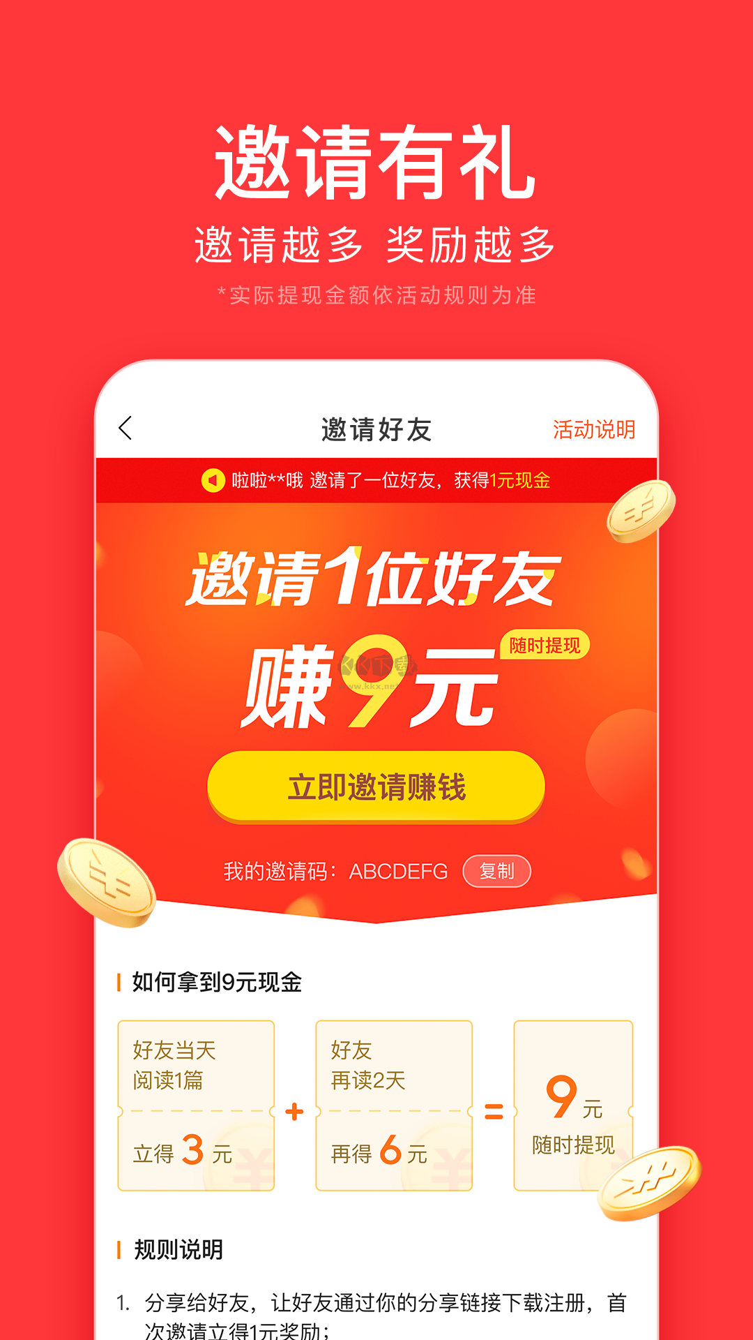 今日頭條極速版app安卓免費最新版