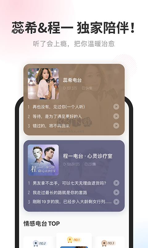 酷我暢聽app官網免費最新版