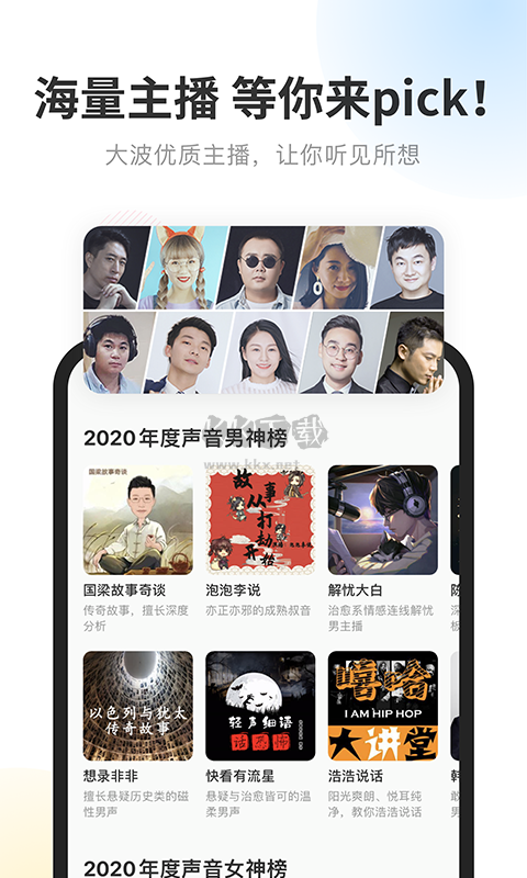 酷我暢聽app官網免費最新版