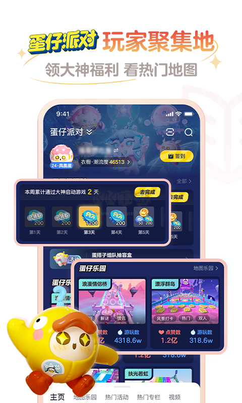 網(wǎng)易大神app安卓官網(wǎng)最新版