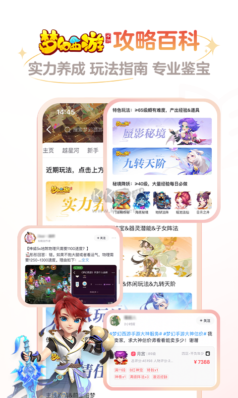 網(wǎng)易大神app安卓官網(wǎng)最新版