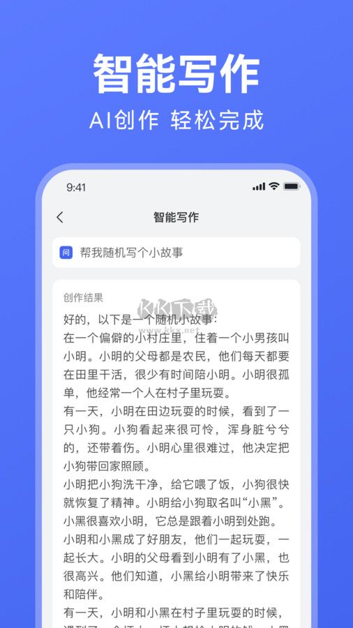 萬(wàn)能AI寫(xiě)作助手