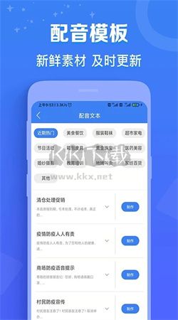 配音貓app安卓2024最新版