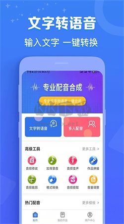 配音貓app安卓2024最新版