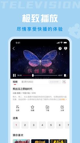 星晴視頻app官方版2024新版